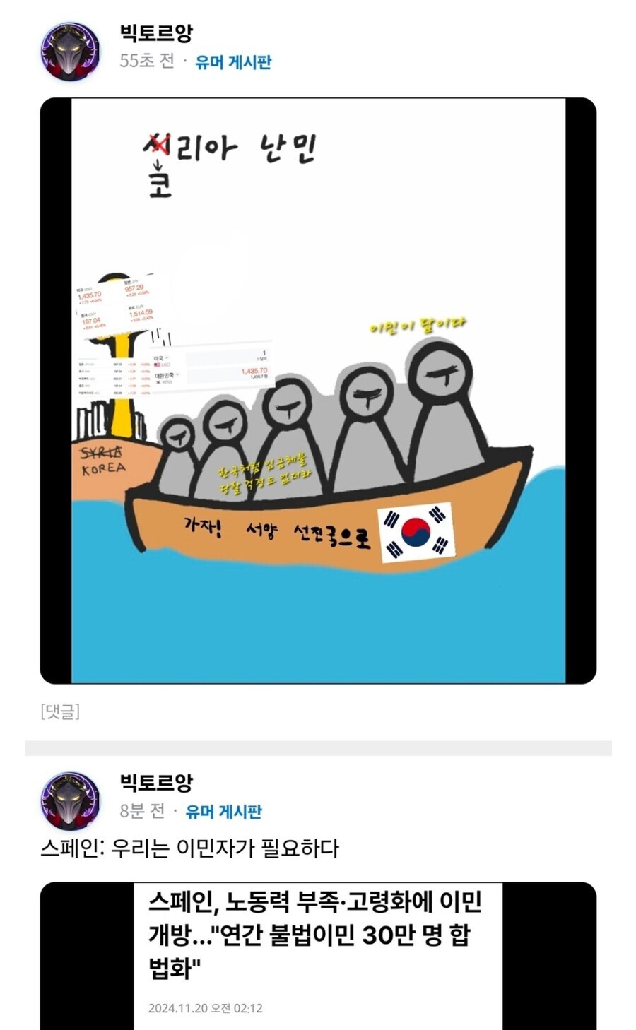 독립운동가분들 팔아먹는놈 부계 아직도 살아있음(이민빌런)_10.jpg