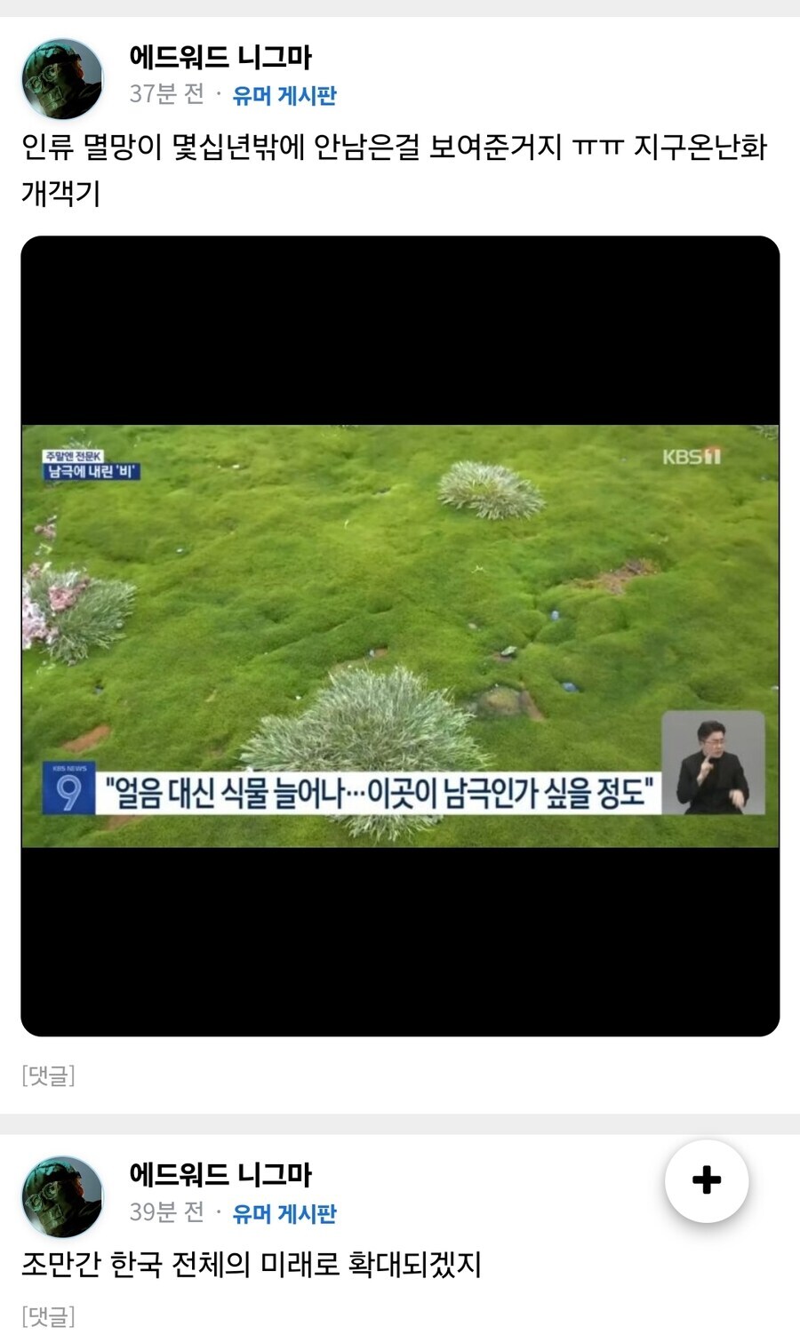 독립운동가분들 팔아먹는놈 부계 아직도 살아있음(이민빌런)_15.jpg