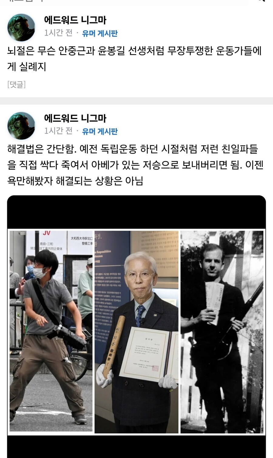 독립운동가분들 팔아먹는놈 부계 아직도 살아있음(이민빌런)_16.jpg