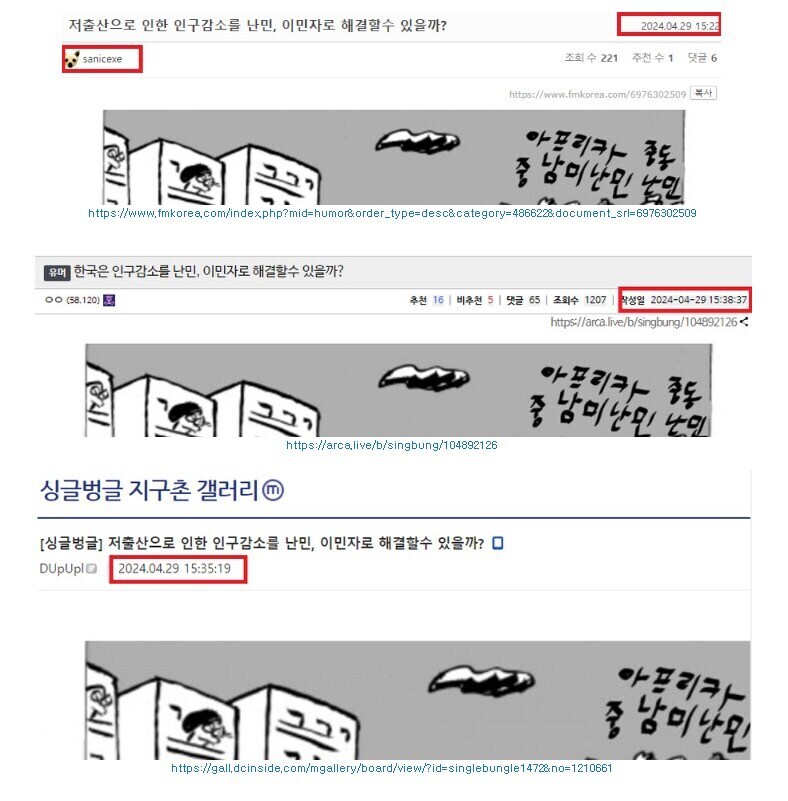 독립운동가분들 팔아먹는놈 부계 아직도 살아있음(이민빌런)_12.jpg