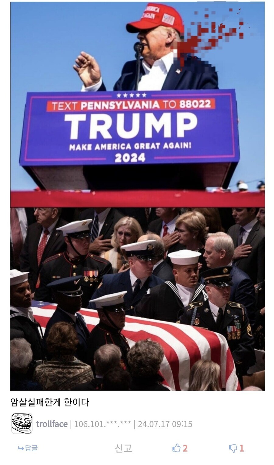 독립운동가분들 팔아먹는놈 부계 아직도 살아있음(이민빌런)_17.jpg