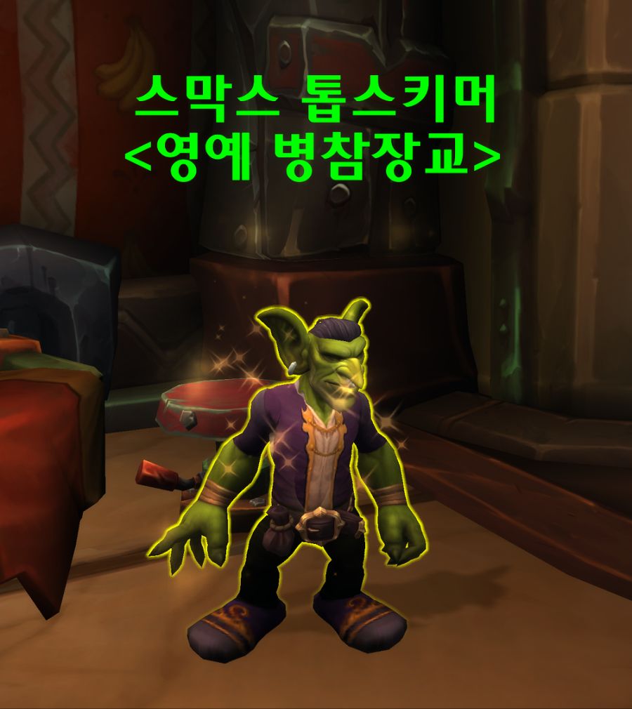 와우 내부 전쟁 11.1 첫날 공개, 거래창 질문들 및 기타 팁_21.png