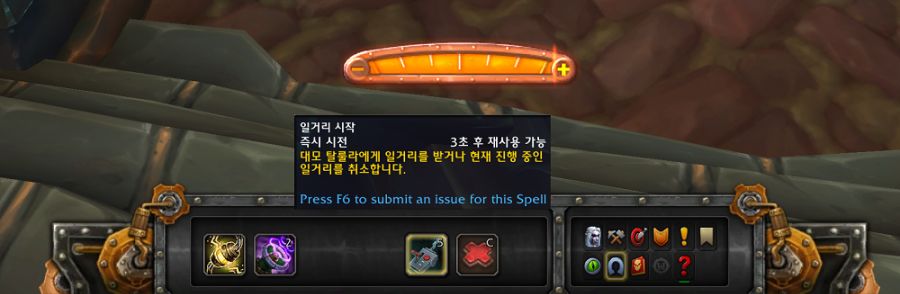 와우 내부 전쟁 11.1 첫날 공개, 거래창 질문들 및 기타 팁_23.png