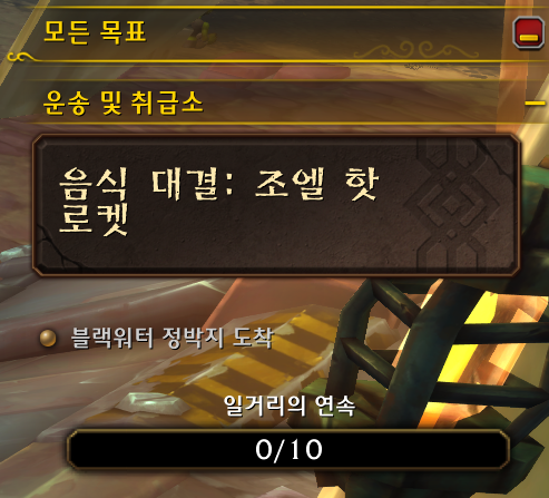 와우 내부 전쟁 11.1 첫날 공개, 거래창 질문들 및 기타 팁_24.png