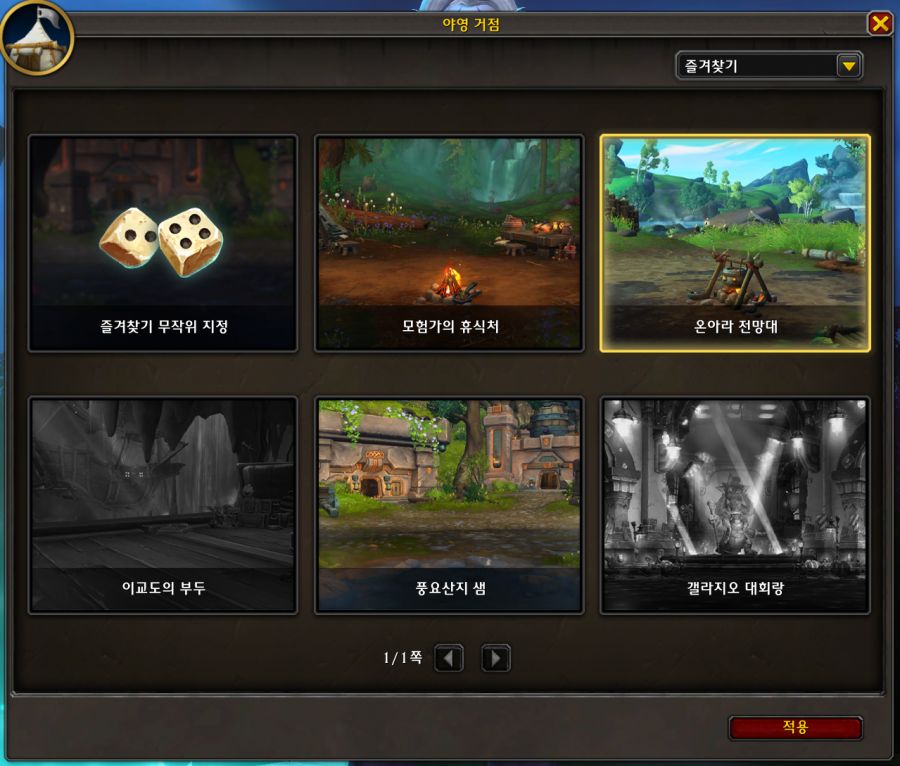 와우 내부 전쟁 11.1 첫날 공개, 거래창 질문들 및 기타 팁_29.png