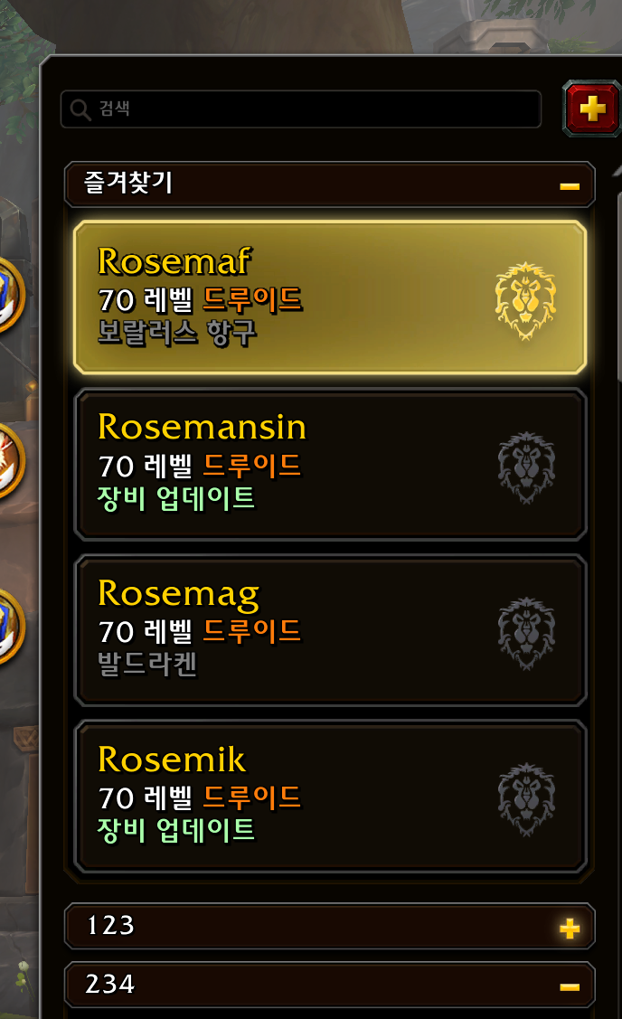 와우 내부 전쟁 11.1 첫날 공개, 거래창 질문들 및 기타 팁_32.png