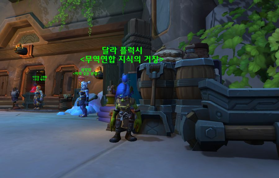 와우 내부 전쟁 11.1 첫날 공개, 거래창 질문들 및 기타 팁_34.png