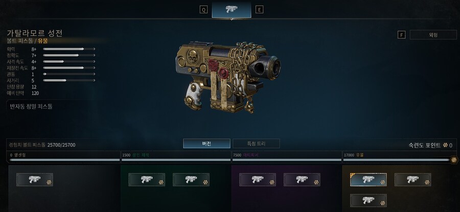 현재 사용 중인 클래스/무장 특성 공유합니다. (스나이퍼/어썰트)_4.png