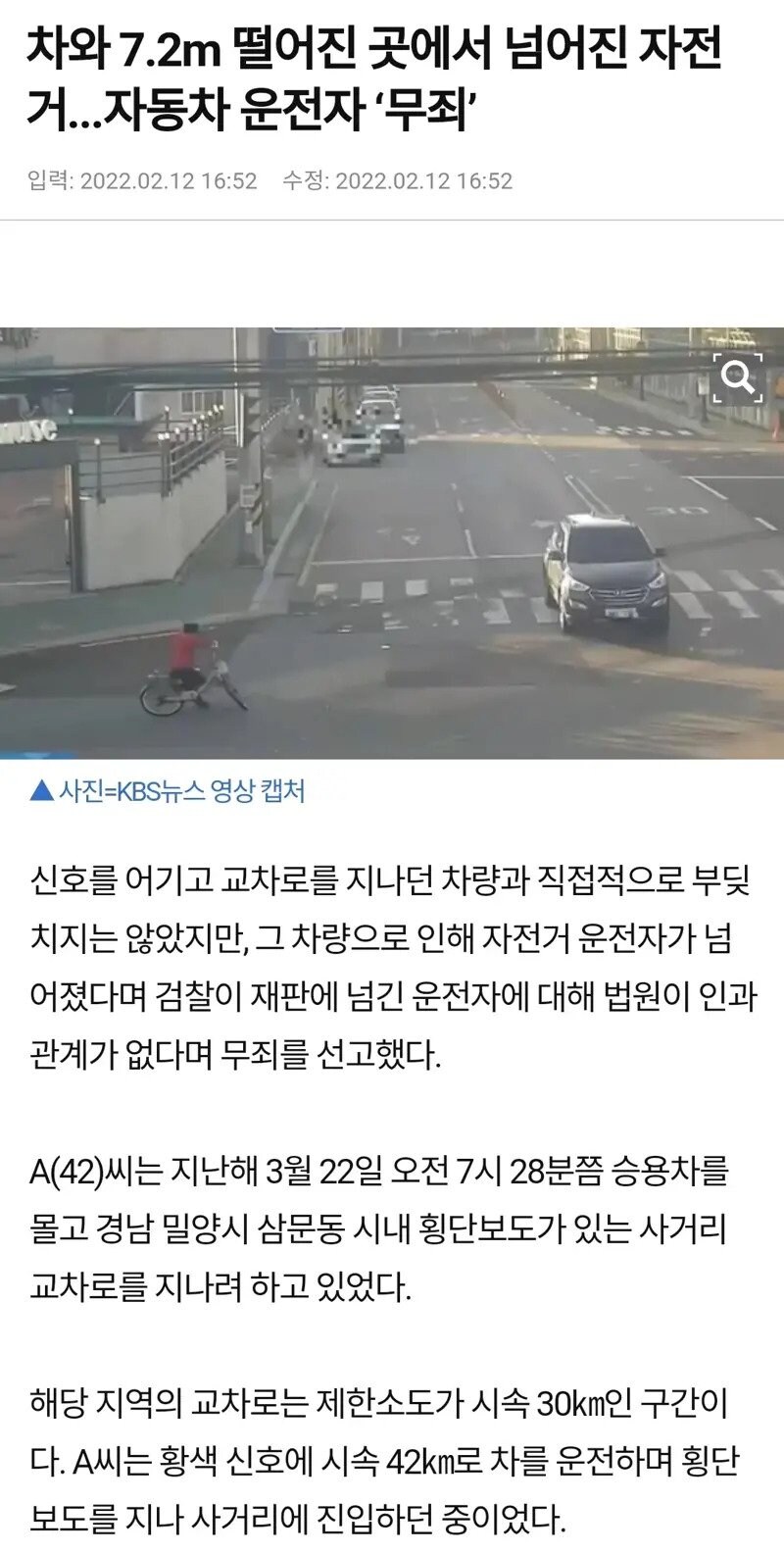 한문철 " 블루투스 " 교통사고 최종 결말..ㄷㄷㄷ_1.jpg