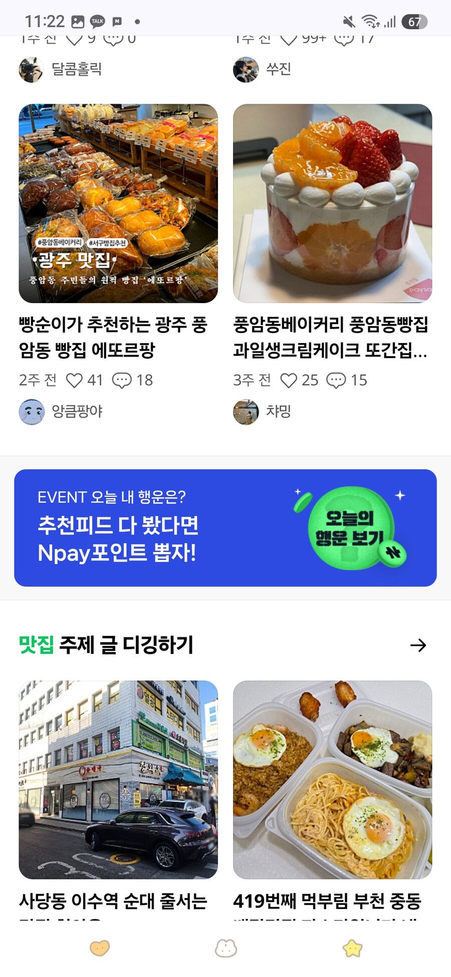[네이버페이]50~1000원 이밴트(꽝있음)_3.jpg