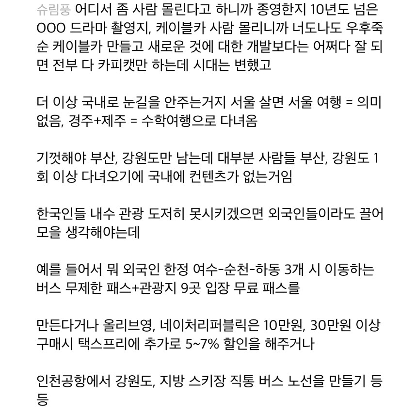 설 황금연휴 일본에 다 뺏겼다 반박댓글들._2.png
