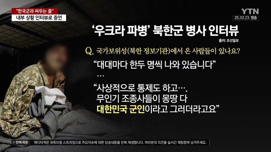 북한군 : 적이 남한군인인줄 알았다_1.png