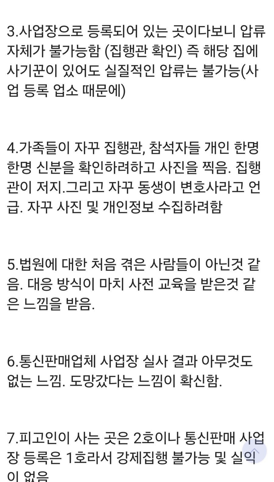 대머리 이대로 빤스런?_2.jpg