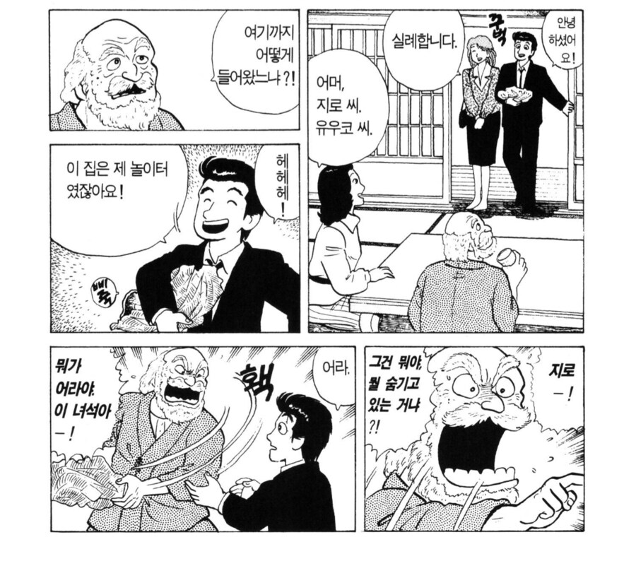 맛의달인) 지로가 우미하라보다 애새퀴인 이유_3.png