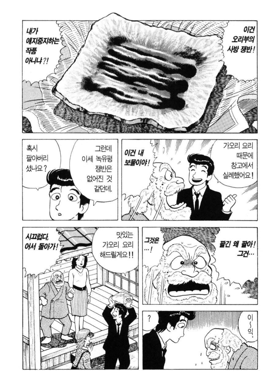 맛의달인) 지로가 우미하라보다 애새퀴인 이유_4.png