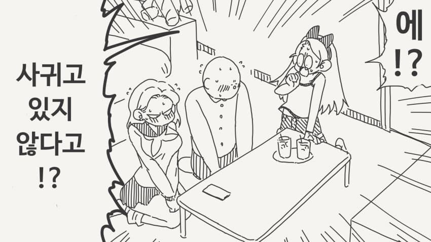 동정을 비웃는 가키.manga_3.jpg