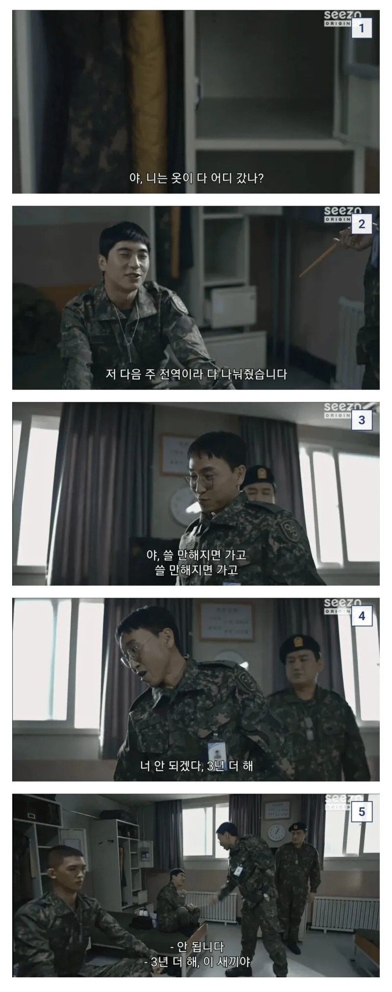 군대 전역 A급 vs 폐급_1.jpg