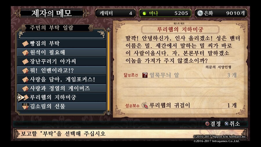 정말 수상한 게임의 퀘스트 재료_1.jpg