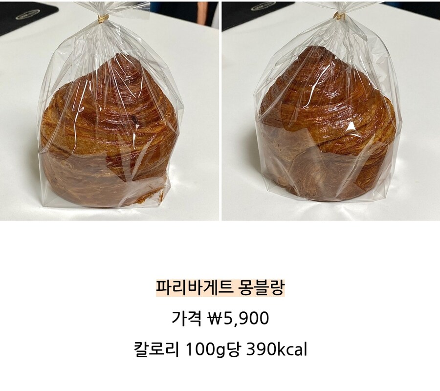 사실 성심당 열풍은 서울 빵값이 미쳐돌아가는게 더 큰듯_2.jpg