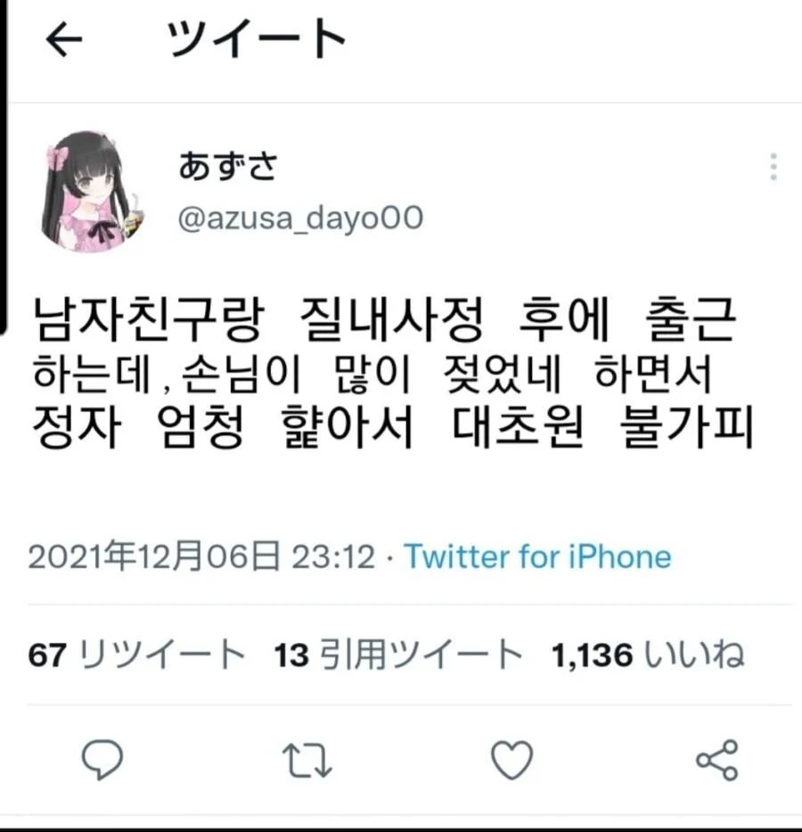 약혐) 히토미 정도는 씹어먹는 트위터리안_1.webp
