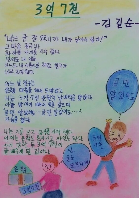 한글을 처음 배운 할머니들의 시...JPG_7.jpg