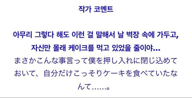 옷장에 동생을 숨기는 누나_2.jpg