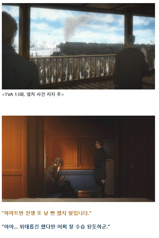 바이올렛에버가든) 해군 대령의 거짓말 feat.방구석매니아_2.png