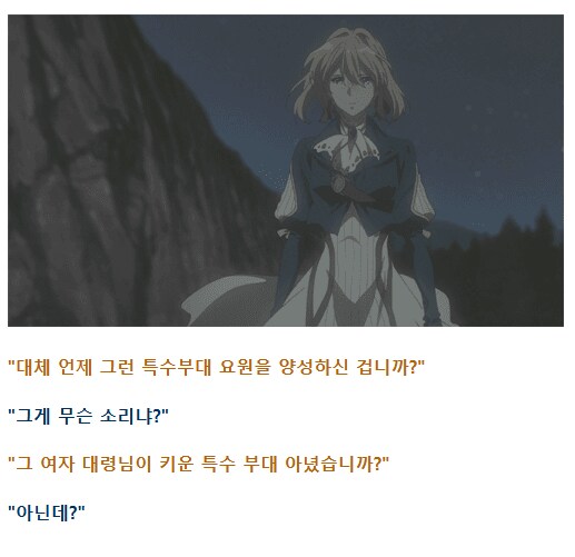 바이올렛에버가든) 해군 대령의 거짓말 feat.방구석매니아_3.png