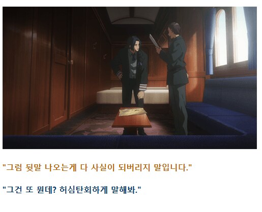 바이올렛에버가든) 해군 대령의 거짓말 feat.방구석매니아_4.png