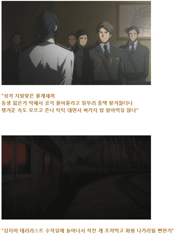 바이올렛에버가든) 해군 대령의 거짓말 feat.방구석매니아_5.png