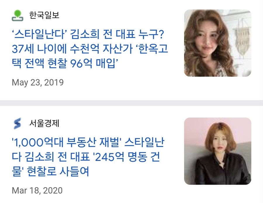 자수성가로 30대에 6000억 번 대한민국 여성 사업가_2.jpg