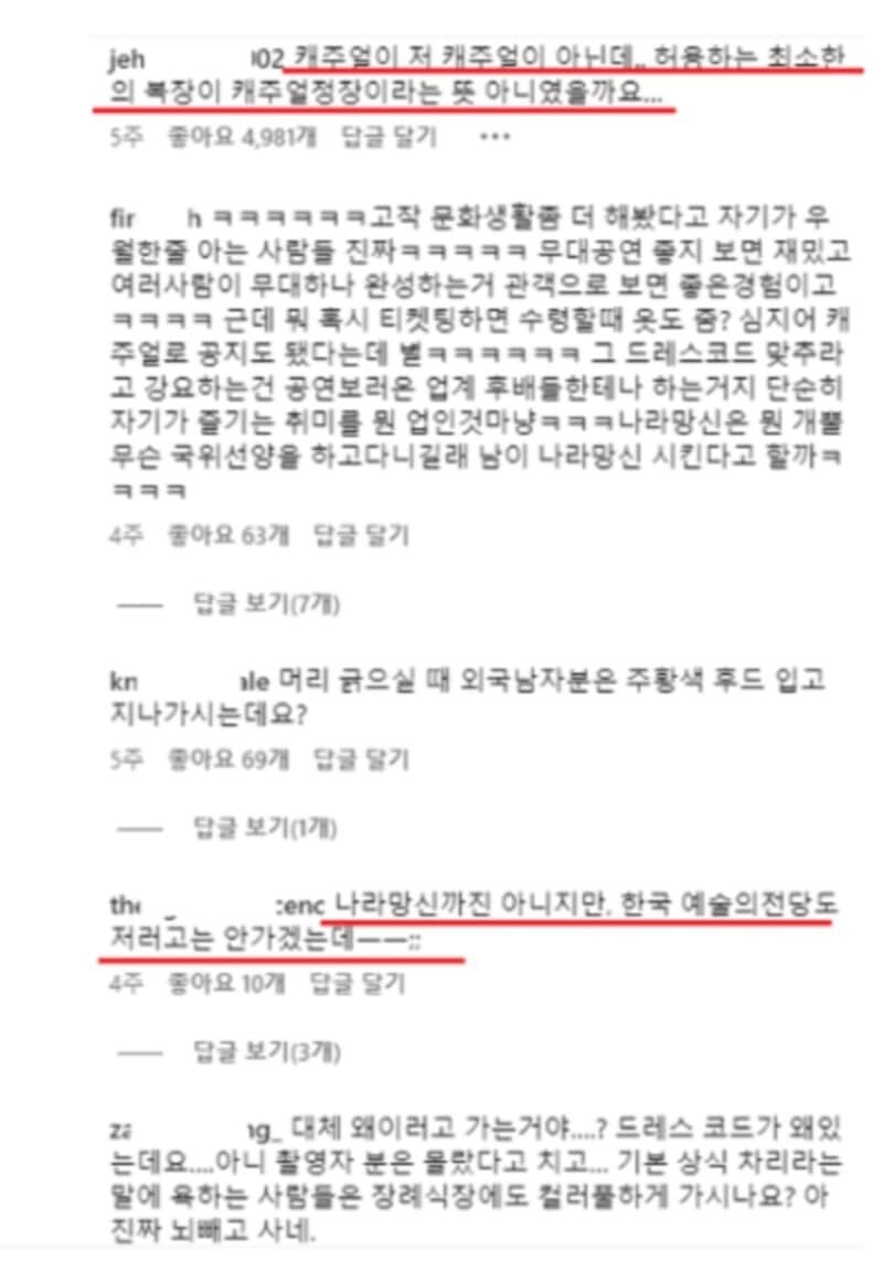 후드입고 오페라 공연 갔다고 욕먹은 유튜버.jpg_4.png