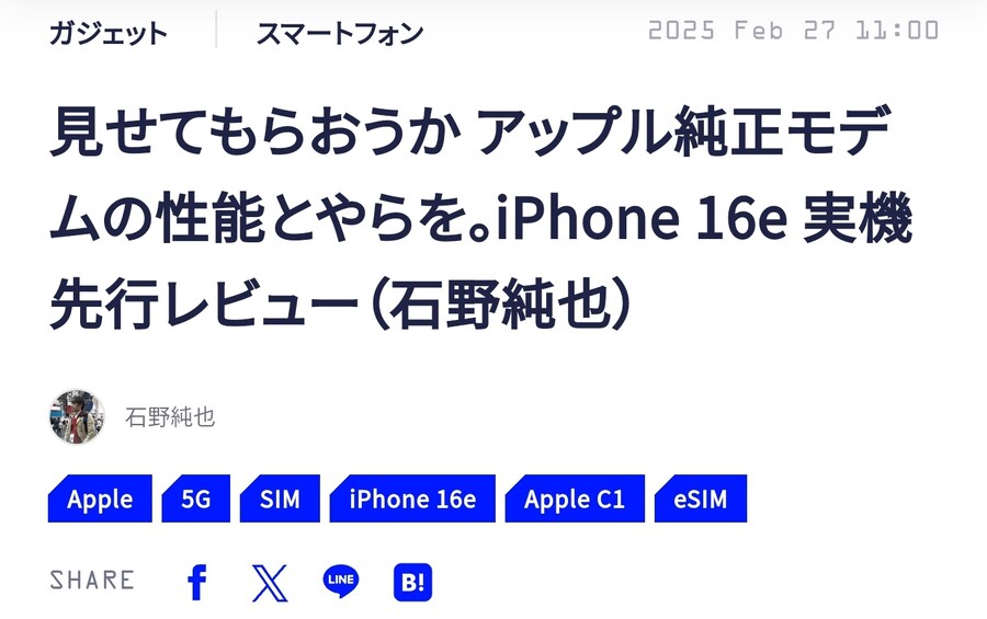 애플 아이폰16e, C1 모뎀 배터리 실사 테스트_4.jpg
