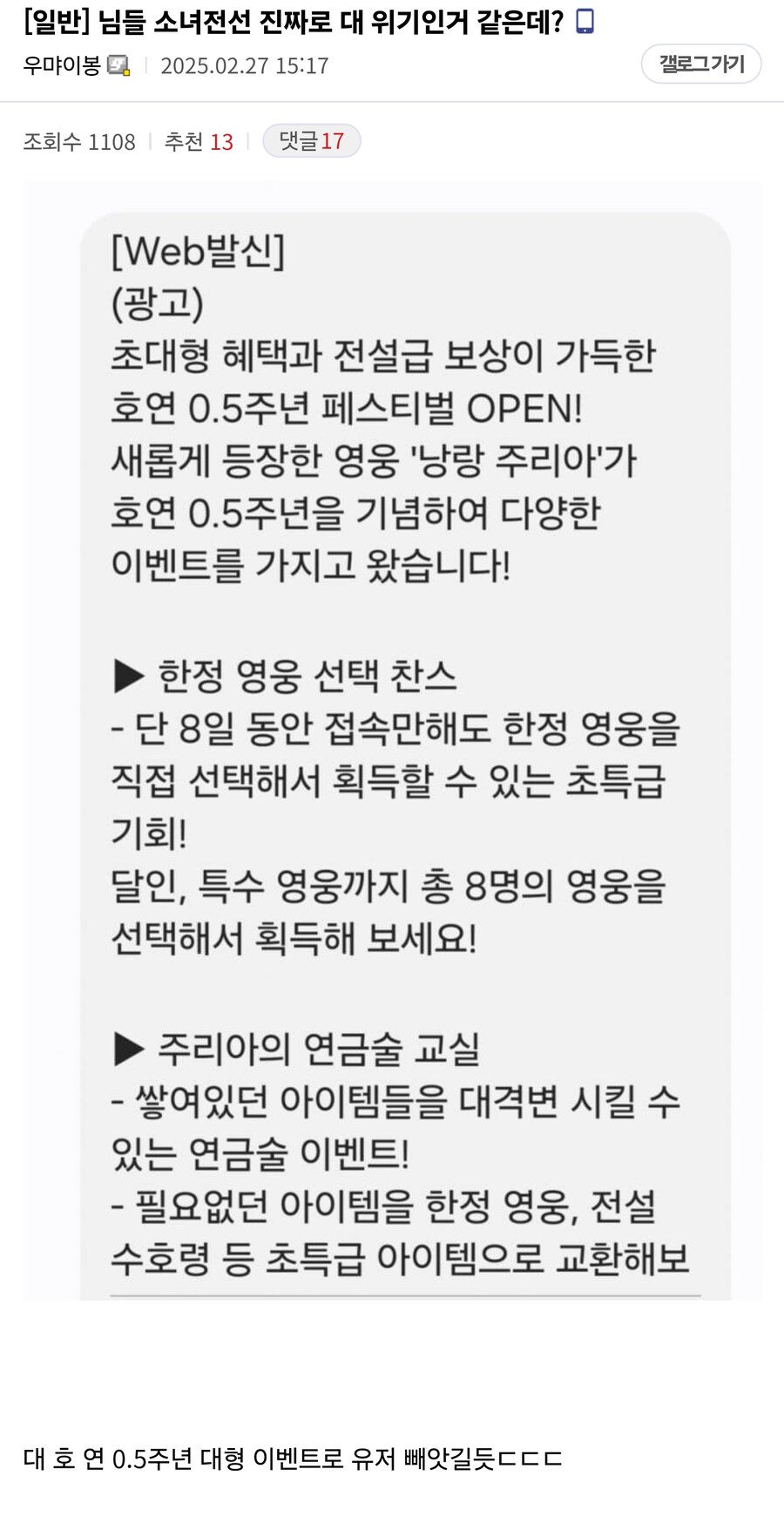 님들 소녀전선 진짜로 대 위기인거 같은데?&nbsp;_1.jpg