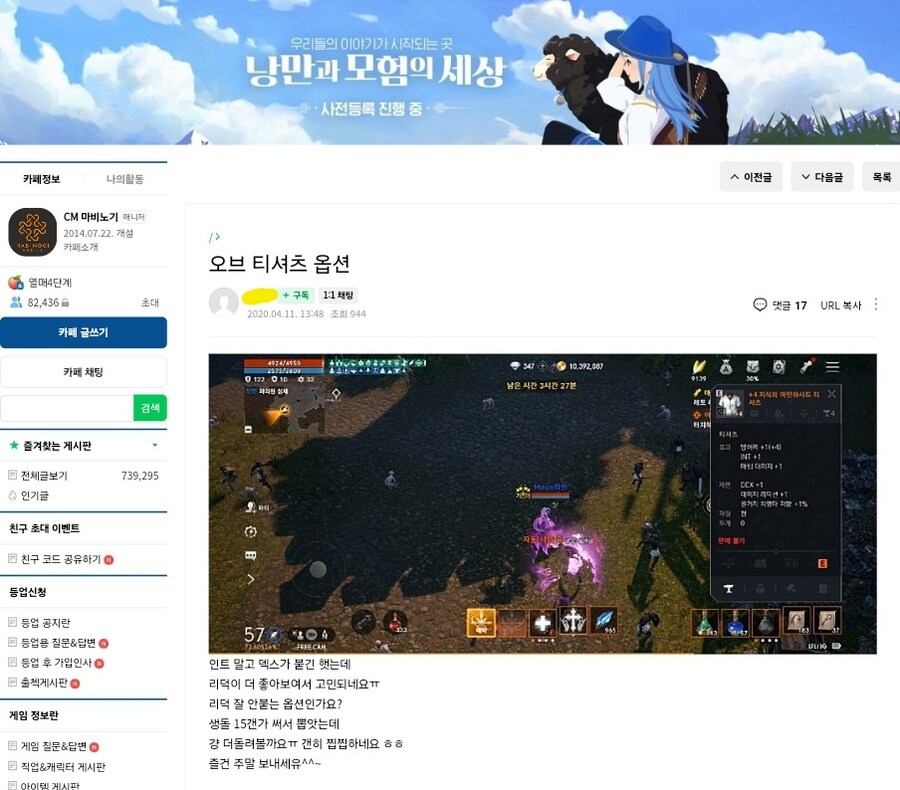 테세우스의 마비노기M 공?식카페_4.jpg