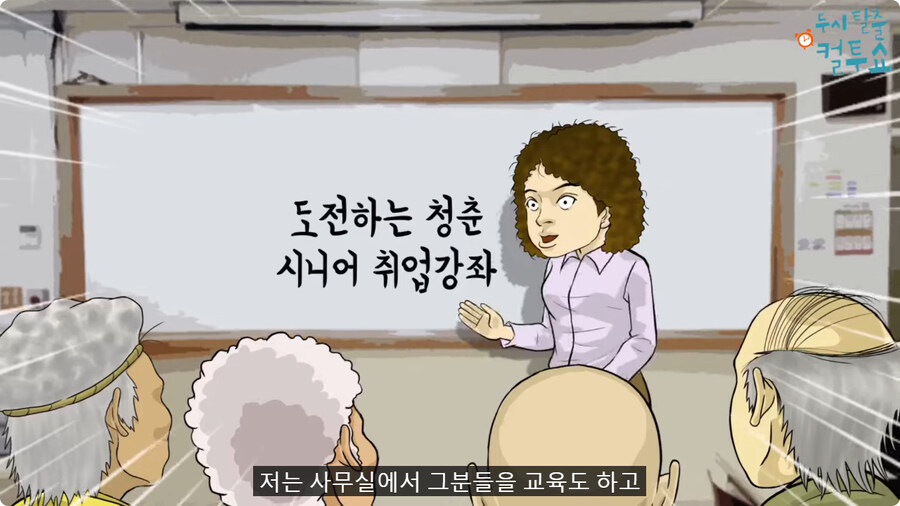 노인들의 자기소개서.jpg_3.jpg