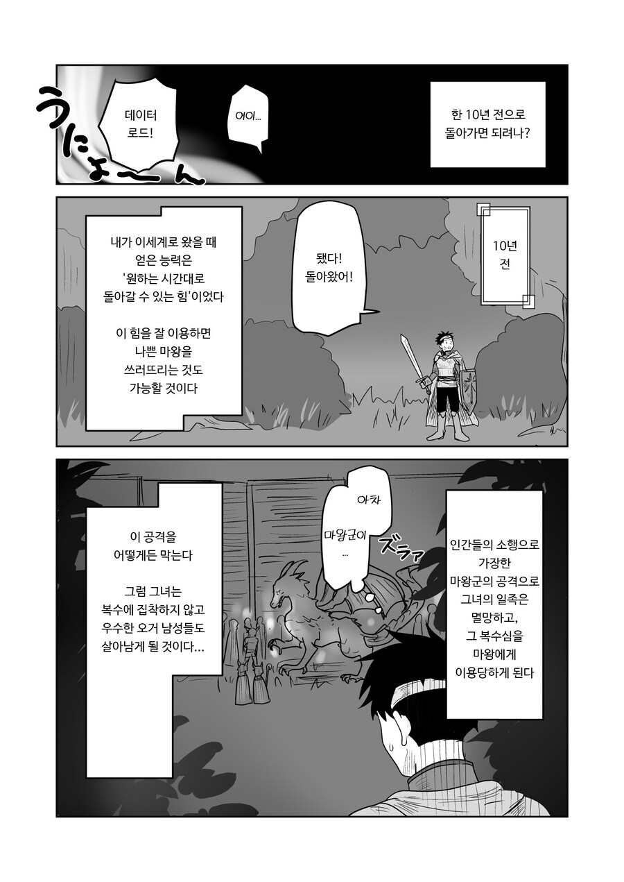 강제 정략 결혼하는 오우거 공주 만화.manga_2.jpg