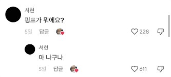 자기 자신을 인지함과 동시에 부정하는 사람_1.png