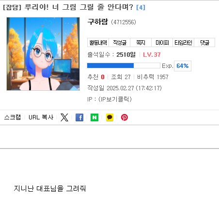 루리웹 직원 피셜 진인환 대표 근황.JPG_1.png