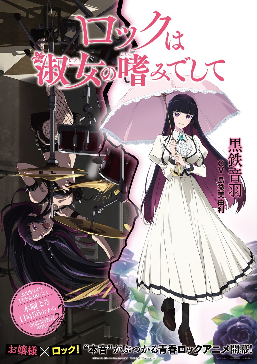 [록은 숙녀의 소양이기에] 캐릭터 PV 2탄, 비주얼_1.jpg