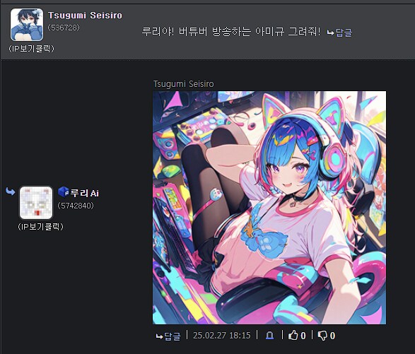 버튜버 하는 아미규 (루리 작)_1.png