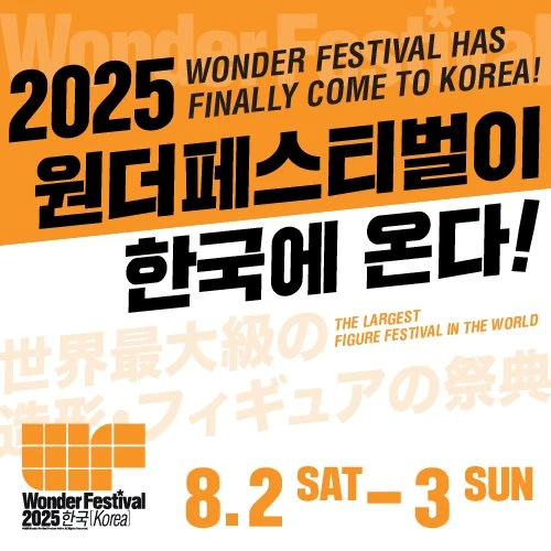 [스압주의] 원더페스티벌 2025 겨울_3.webp