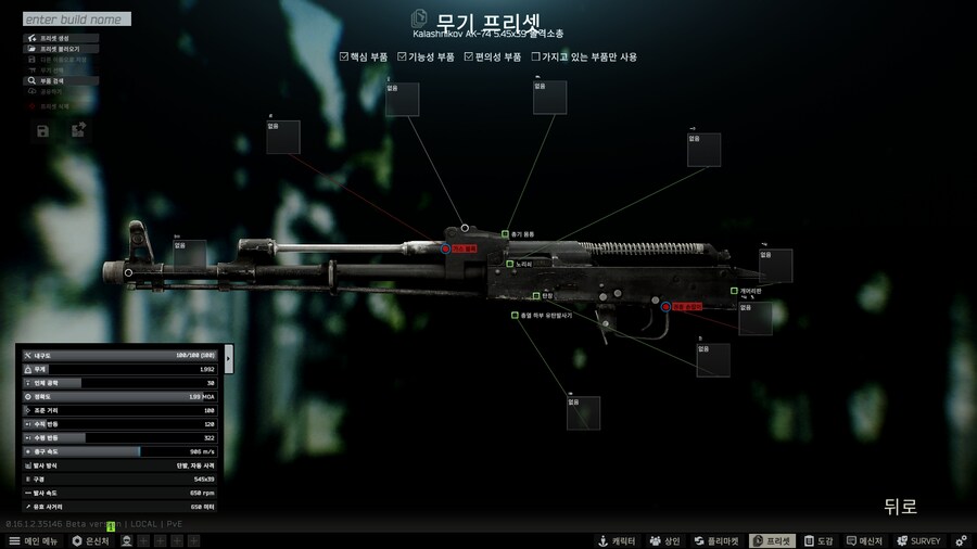 AK74로 설명하는 총기 모딩_1.png