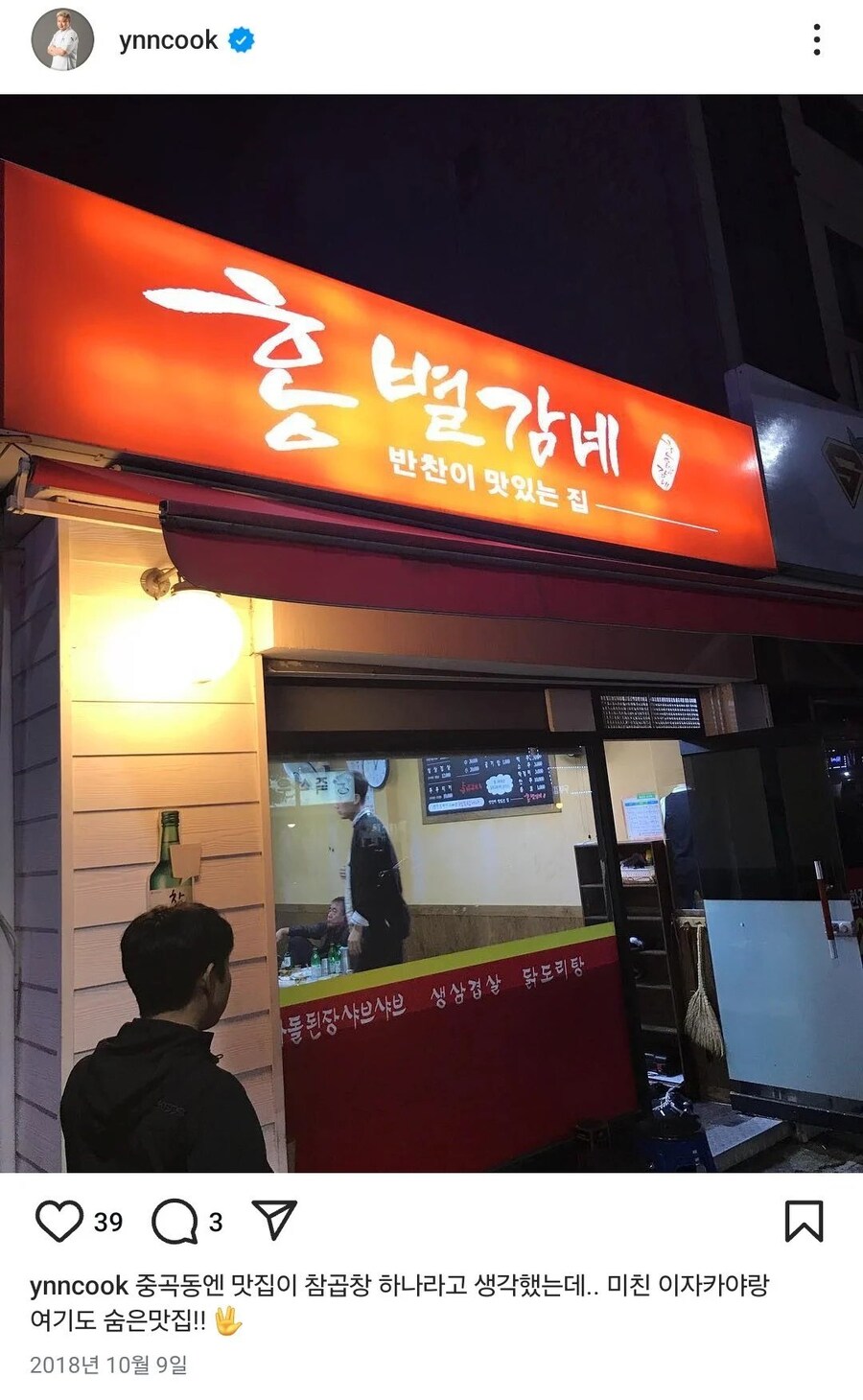 단골가게가 안성재 셰프 유튜브에 나와 너무 슬퍼진 윤남노 셰프_2.jpg