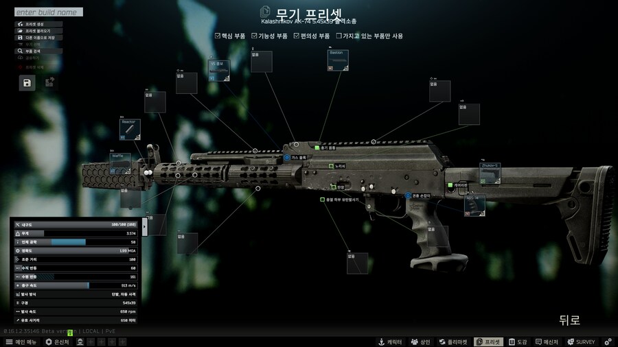 AK74로 설명하는 총기 모딩_12.png