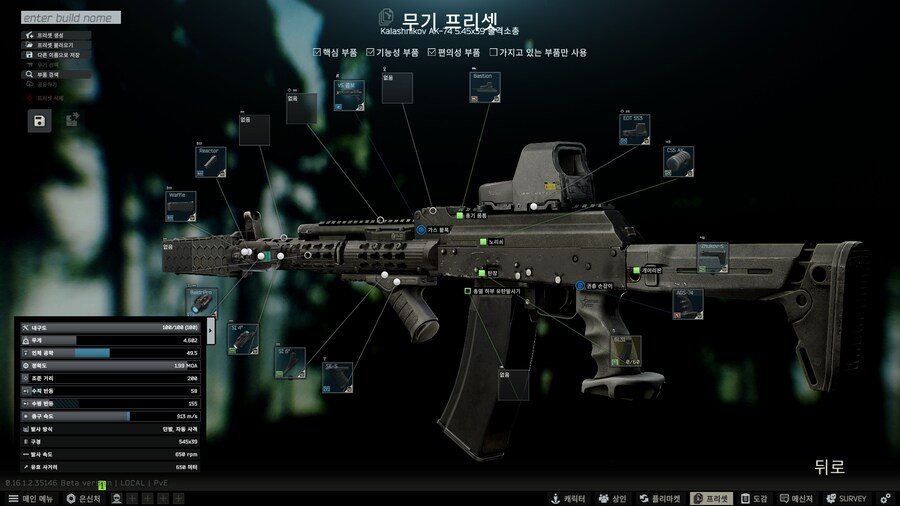 AK74로 설명하는 총기 모딩_20.png