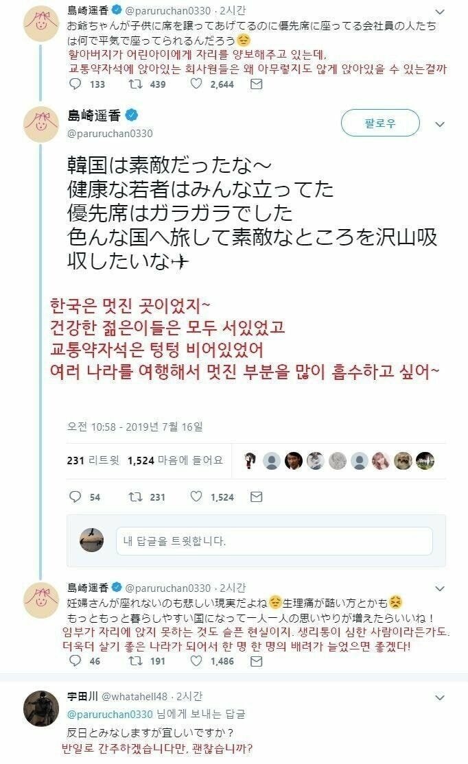 한국의 교통약자석을 부러워한 일본인이 겪은 일_1.jpg