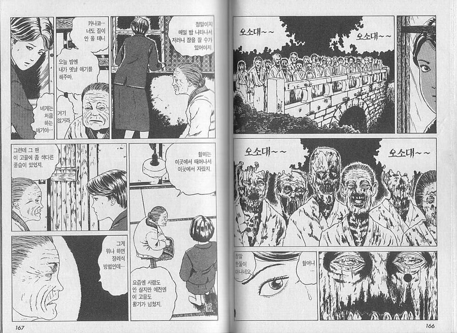 이토준지식 반응_5.jpg