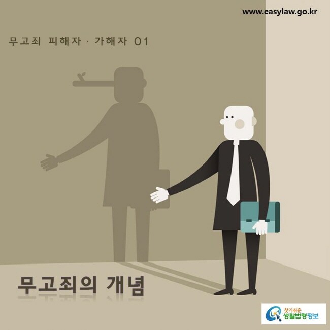 무고죄 성립이 어려운 이유_1.jpg