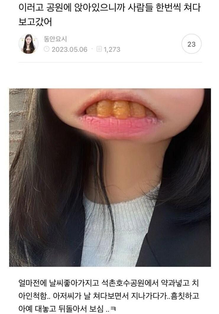 밖에서 약과를 먹는데 사람들이 쳐다보던 이유_1.jpg